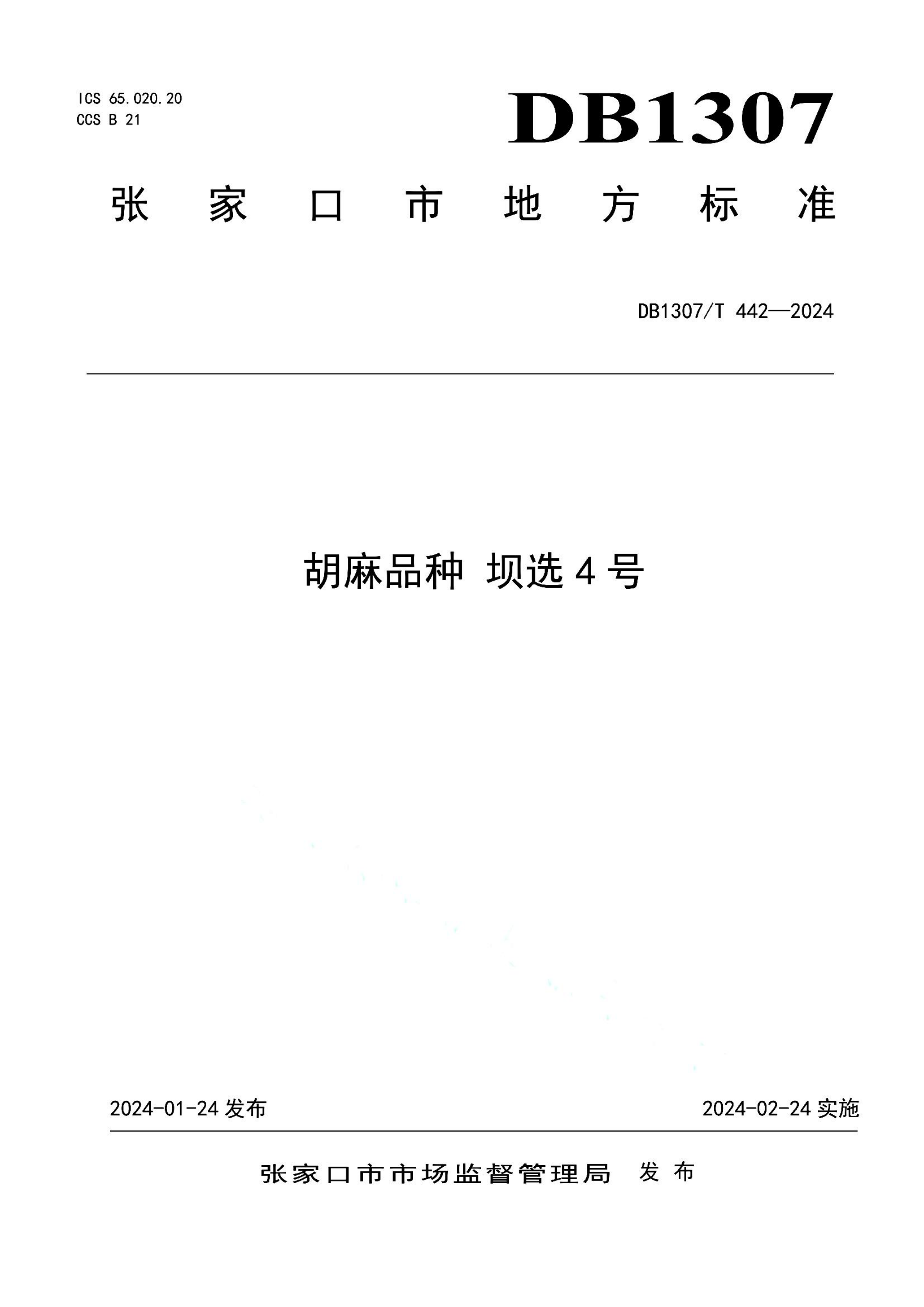 资源详情图